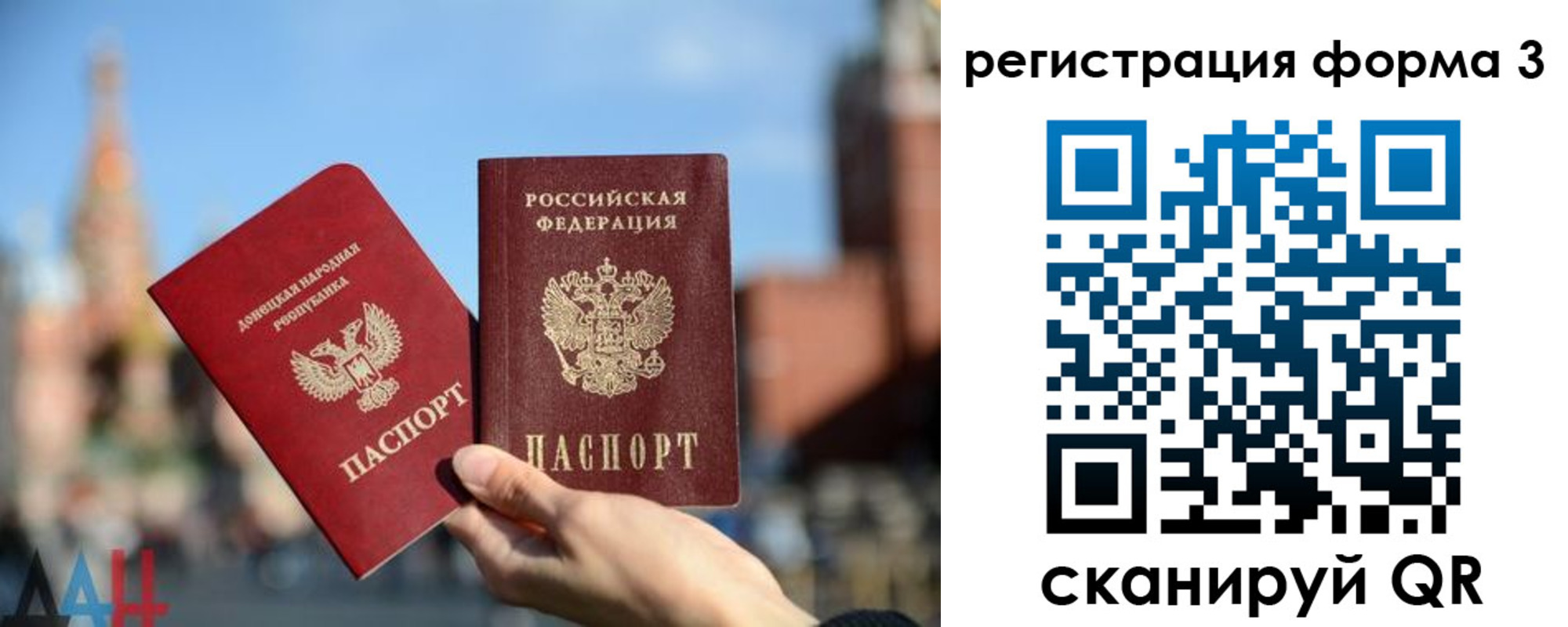 временная регистрация гарантия в Фролово