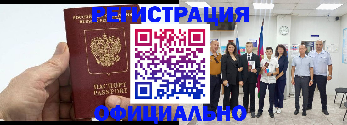 временная регистрация в квартире в Фролово
