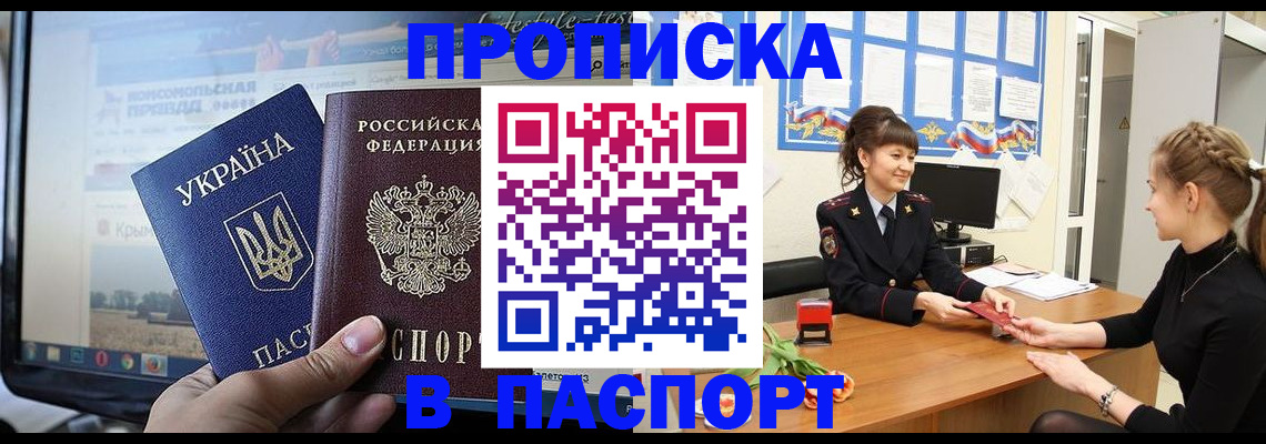временная регистрация законно в Фролово