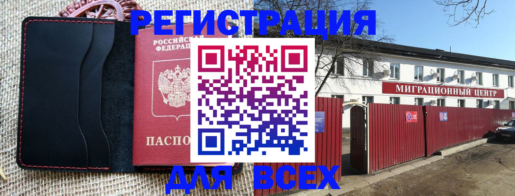 прописка паспорт в Фролово