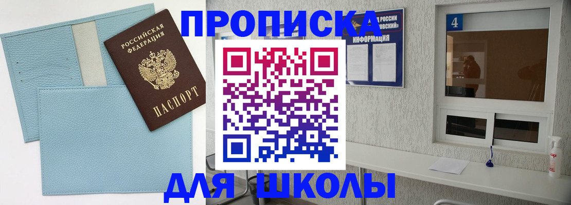 временная регистрация купить в Фролово