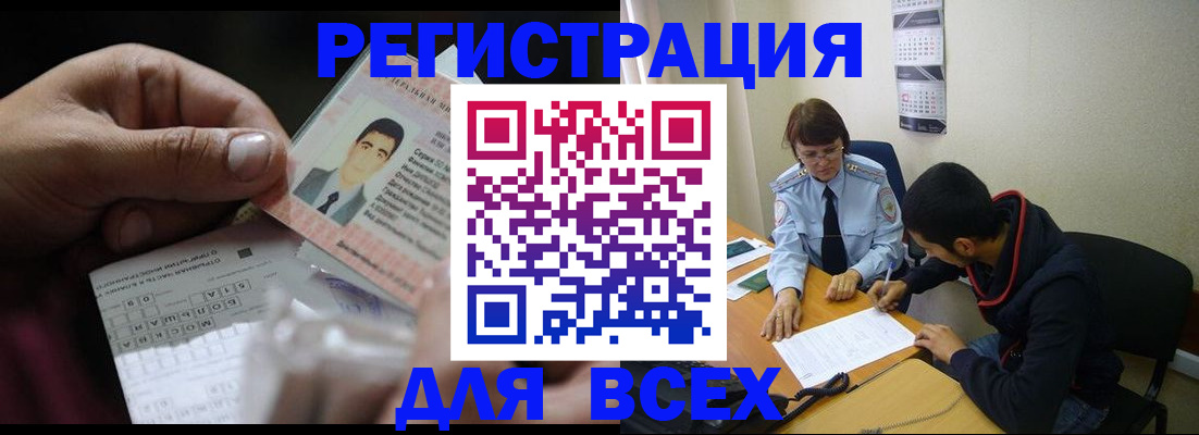 купить прописку в Фролово