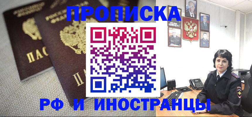 временная регистрация адрес в Фролово