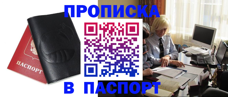 временная регистрация поиск в Фролово