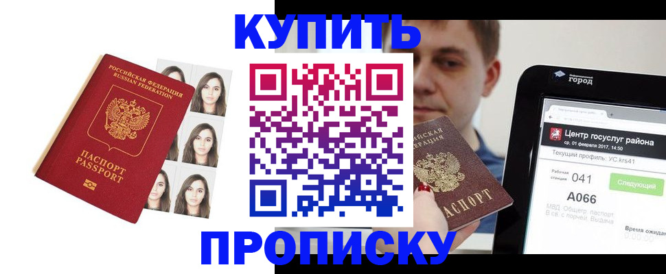 прописка иностранных граждан в Фролово