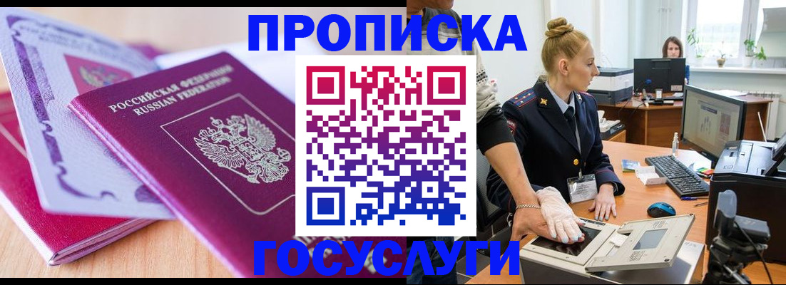 где прописаться в Фролово