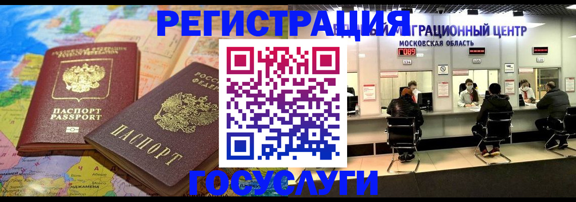 временная регистрация недорого в Фролово