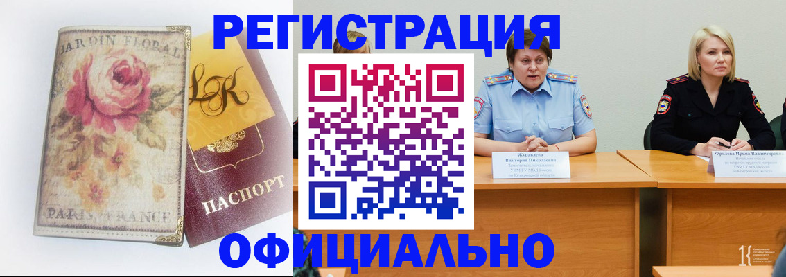 временная регистрация госуслуги в Фролово