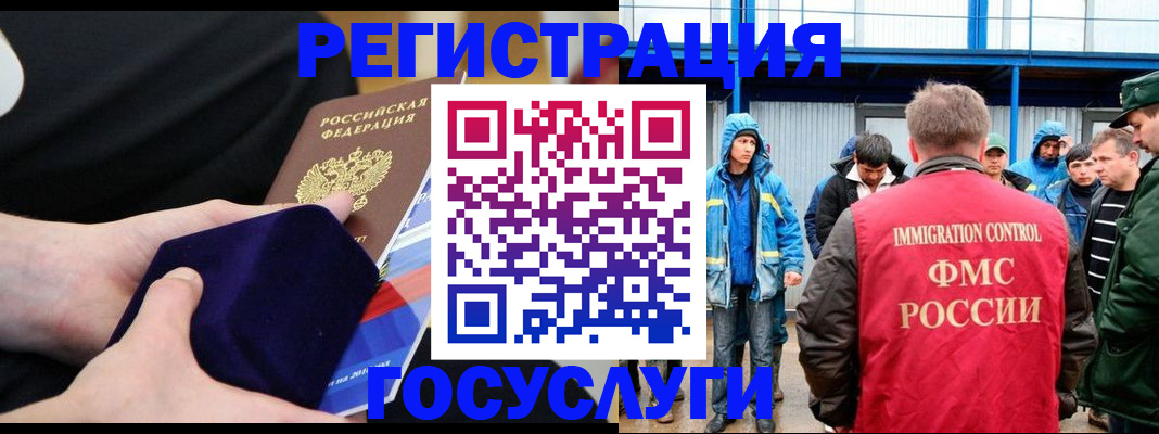 временная регистрация поиск в Фролово